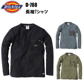 コーコス信岡 Dickies D-788 長袖Tシャツ M-3L ストレッチ 消臭 効果 ナイロン天竺 DRY感 左胸メッシュWポケット ロゴ入り衿テープ 程よくゆとりのあるシルエット アメリカンネーム付 脇消臭テープ付 作業服