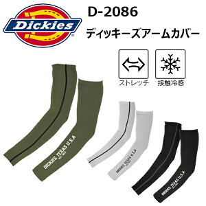 y2܂ŃlR|XzR[RXM@Dickies D-2086@fBbL[YA[Jo[@M-LL DRYp[Xgb` Svg tbgbNV[D ڐG⊴ Dickies ƒ ƕ ڋ