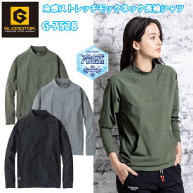 【マラソン期間クーポン配布】GLADIATOR G-7528 冷感ストレッチモックネック長袖シャツ XS-XL 4WAYストレッチ 軽量 作業服 ゴルフ アウトドア モックネック 立体プリント 接触冷感 クールストレッチトリコット ナイロン コーコス信岡