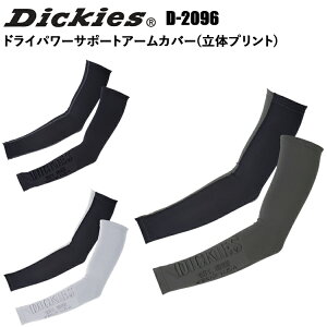 y2܂ŃlR|XzR[RXM Dickies D-2096 hCp[T|[gA[Jo[() M-LL Xgb` L ڐG⊴ z ʋC ƕ X|[c AEghA