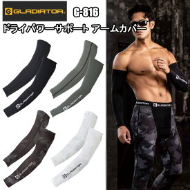 【マラソン期間クーポン配布】コーコス信岡 GLADIATOR G-816 ドライパワーサポートアームカバー M-LL 作業服 アームカバー 日焼け防止 接触冷感 目玉 ストレッチ 消臭 接触冷感 高通気 キシリトール 春夏 2025SS
