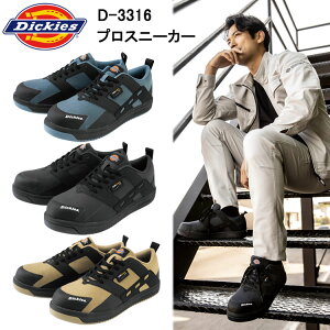 R[RX Dickies fBbL[Y D-3316 vXj[J[ 24.5-28cm Z[teB[V[Y ƌC ڋ