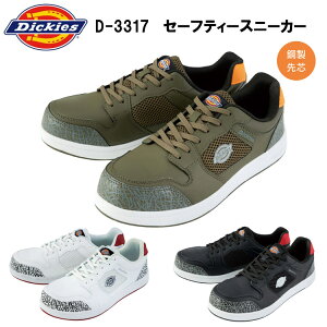R[RX Dickies fBbL[Y D-3317 Z[teB[Xj[J[ 24.5-28.0cm Z[teB[V[Y ƌC ڋ