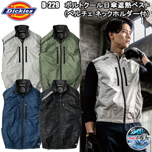 R[RXM Dickies fBbL[Y D-229 {gN[PՔMxXg(y`FlbNz_[t) XS-XL 󒲃EGA MǑ΍ ėp  ڋ