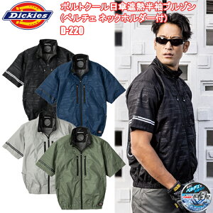 R[RXM Dickies fBbL[Y D-220 {gN[PՔMu](y`FlbNz_[t) XS-XL 󒲃EGA MǑ΍ ėp  ڋ