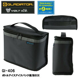 コーコス信岡 GLADIATOR GI-406 ボトルアイスアイスパック保冷BOX 空調ウエア 熱中症対策 夏用 涼しい 目玉