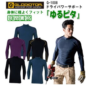 楽天市場 コンプレッションウェア 普段着の通販