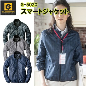 【マラソン期間クーポン配布】【秋冬】GLADIATOR スマートジャケット G-5020 S-5L 生地デジ柄プリント 反射素材付き 冷元チンガード付き 右胸ファスナーボケット 袖ロシャーリング マイクロシェル ポリエステル100% 作業服 コーコス信岡 CO-COS　目玉