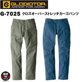 【マラソン期間クーポン配布】【裾直無料】【レディース】GLADIATOR クロスオーバーストレッチカーゴパンツ G-7025 SS-S ストレッチオックス ヴィンテージタイプ 動きやすい ウーマン 女性サイズ 作業着 現場 小さい 農作業DIY ガーデニング ワーカー ウーマン