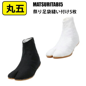ی MATSURITABI5 Ղ肽іDt5 22.5-28.0cm Ղ 悳 q ՌC ߑ n Ղ葫 Ղpi ՌzX|W@ϋv@ S VvȃfUC X^CbV\[ 