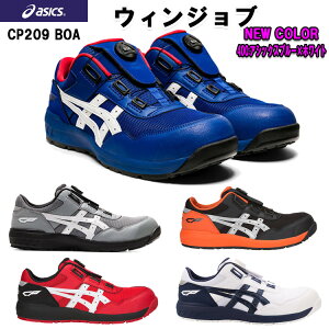 y9SSԃGg[P10{z쑽 asics SC CP209 Boa Z[teBV[Y 25.5-28.0cm AVbNX [Jbg EBWu [LOV[Y [NV[Y ƌC JbRCC 