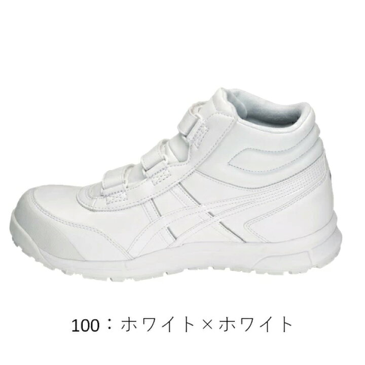楽天市場】asics 安全靴 ウィンジョブ CP302 アシックス ハイカット 3本マジック 先芯入りスニーカー 安全スニーカー 作業靴 かっこいい おしゃれ 3E相当 JSAAA種 作業服 耐滑性 耐油性 衝撃吸収 反射材 25.0〜28.0 : 弁慶オンラインストア 楽天市場】asics 安全靴 ウィンジョブ CP302 アシックス ハイカット 3本マジック 先芯入りスニーカー 安全スニーカー 作業靴 かっこいい おしゃれ 3E相当 JSAAA種 作業服 耐滑性 耐油性 衝撃吸収 反射材 25.0〜28.0 : 弁慶オンラインストア
