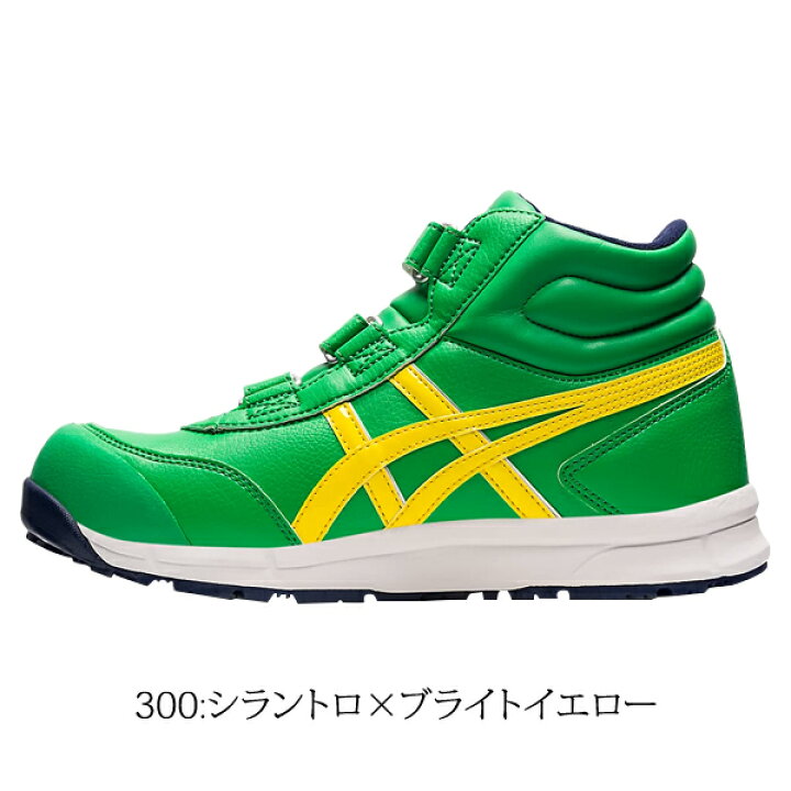 楽天市場】喜多 asics 安全靴 ウィンジョブ CP302 アシックス 