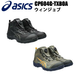 ASICS 喜多 CP604 G-TX BOA ウィンジョブ 23.0-28.0cm 1273A084 3E相規格A種 合成樹脂 人工皮革 軽量 スポーツシューズ スニーカー 安全靴 ゴアテックスファブリクス 防水性と透湿性 高機能モデル JSAA規格A種 3E相当