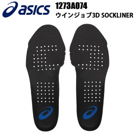 アシックス ASICS 喜多 1273A074 ウインジョブ3D SOCKLINER S-LL 通気用パンチング加工 エアサイクルシステム搭載 安全靴