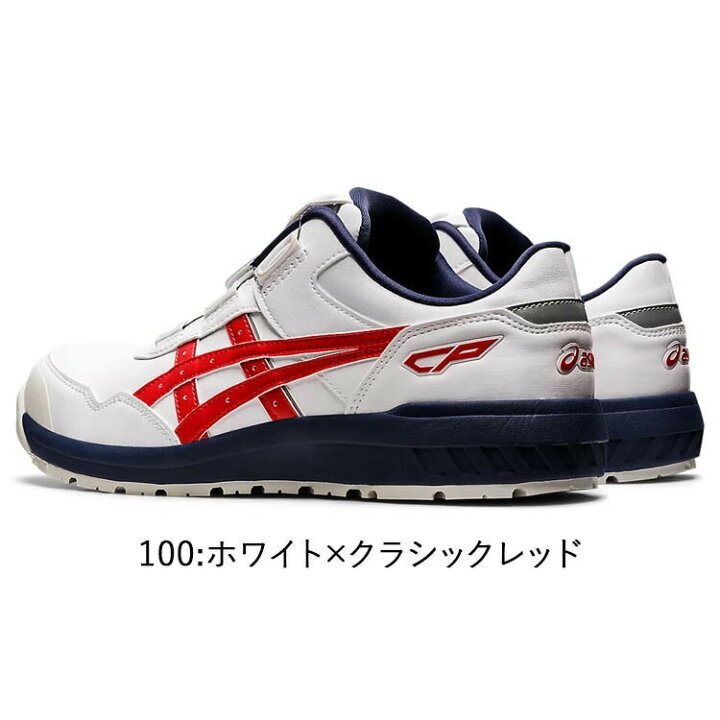 楽天市場】アシックス asics 安全靴 ウィンジョブ CP306 ボア1273A029 