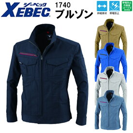 【秋冬】XEBEC ジーベック ブルゾン 1740 SS-5L ストレッチ 伸縮素材 帯電防止 強いリップストップ素材 動きやすい 男女ペアシリーズ 作業着 カジュアル オシャレ カッコイイ　目玉
