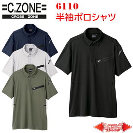 【レディース】C,ZONE ジーベック 6660 半袖Tシャツ SS-S 接触冷感 速乾性 吸汗性 女性 女子 小さいサイズ 農作業DIY ガーデニング ウーマン 便利な胸ポケット ペン差し付き シワになりにくい カジュアル アウトドア スポーツ 機能素材 作業服 目玉