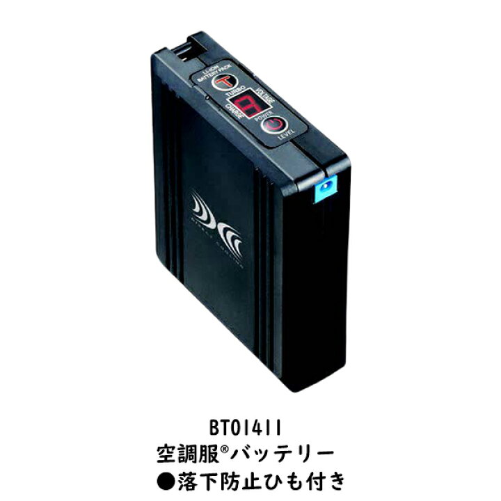 楽天市場】【空調ウエア】DIRECT COOLING バッテリー・ファンセット 