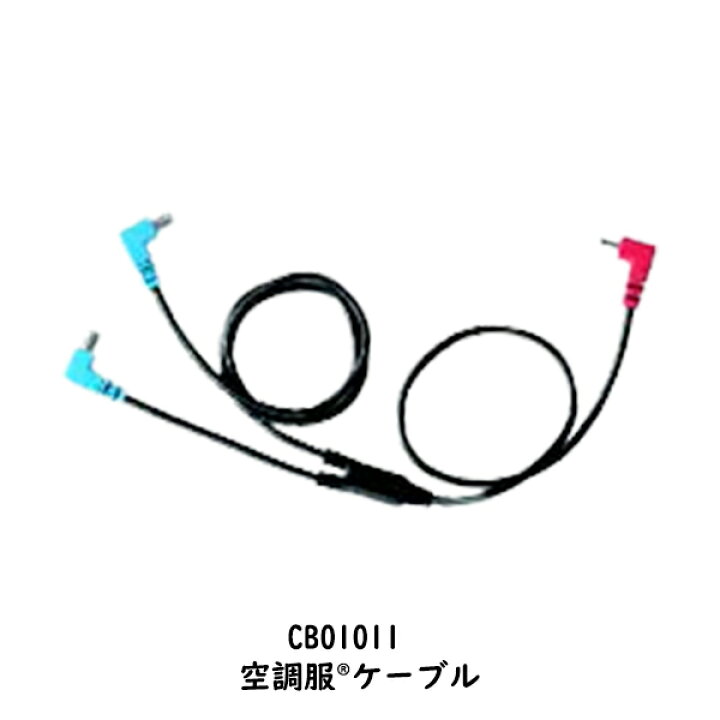 楽天市場】【空調ウエア】DIRECT COOLING バッテリー・ファンセット 