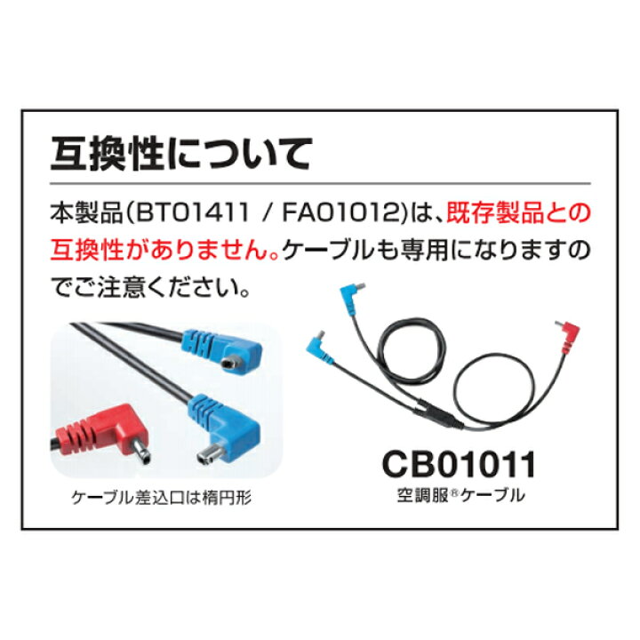 楽天市場】【空調ウエア】DIRECT COOLING バッテリー・ファンセット 
