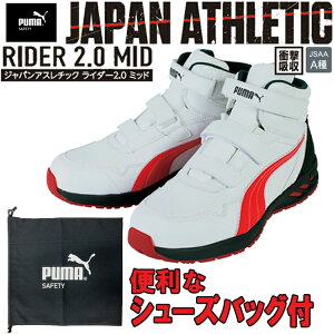 PUMA j[h ATHLETIC RIDER2.0 Z[teB[V[Y@SC