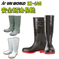 迷彩安全長靴 SZ-640 安全長靴 M-3L 黒 グレー ホワイト ブラック PVC TSレイヤードツイル 調節可能 耐油…