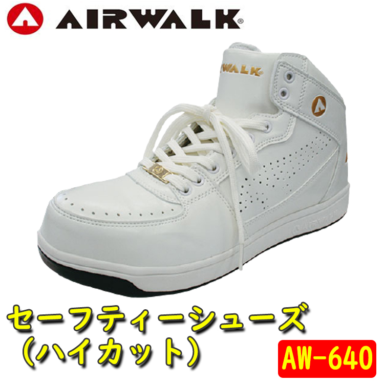 最大49%OFFクーポン エアウォーク 安全靴 スニーカー AW-640作業靴 AIRWALK ハイカット 紐タイプ JSAA規格B種  discoversvg.com