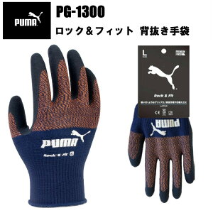 PUMA bNtBbg VRS PG-1300 Obv tBbg@ʋC Xgp[ ƎPUMAWORK GLOVES ϋv ^ H qɍ ƕ j[h
