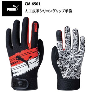 PUMA lHv VRObv CM-6501 V[X ^b`plΉ@}CNt@Co[ _炩 ztObv z[h Ǝ }WbN PUMAWORK GLOVES ϋv ^ H 