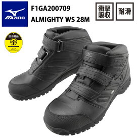 MIZUNO ミズノ F1GA200709 ALMIGHTY　WS 28M 22.0-30.0cm ベルト ミッドカット ワーキング ユニセックス 人工皮革 合成底 衝吸収 耐滑 JSAA規格 A種 プロスニーカー 水に強い防水タイプ ミッドカットモデル 安全靴