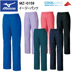 【ミズノ・MIZUNO】チトセ ミズノ MIZUNO MZ-0159 イージーパンツ SS〜5L スクラブ 医療 診察 メディカル パンツ 目玉 介護 看護 デイサービス