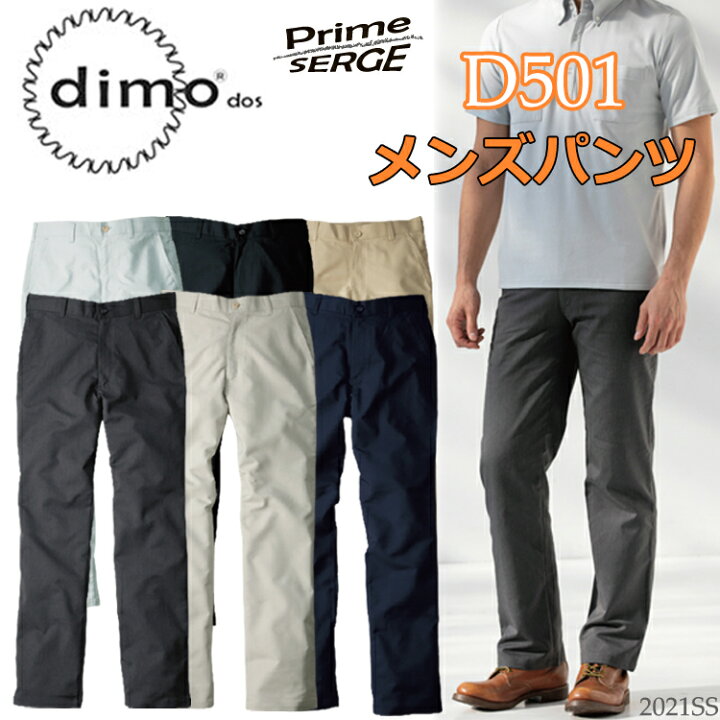楽天市場 春夏 日本製生地 Dimo 中塚 メンズパンツ D501 72 105cm プライムサージ ストレッチ素材 イージーケア 帯電防止素材 グリーン購入法対応商品 再生pet繊維50 以上 エコマーク対応素材 作業着 作業服 パンツ 超目玉 弁慶オンラインストア