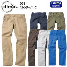 D531 dimo スレンダーパンツ M-EL ストレッチ素材 帯電防止規格 JIS T8118 吸水速乾 エコマーク エコバイオストレッチ ソリッド 裏綿 ズボン ユニフォーム ワーク 作業服 制服 現場 女性シルエット対応 会社 中塚被服 超目玉