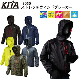 喜多 3050 ストレッチウィンドブレーカー S-5L 作業服 ヤッケ 雨具 泥除け 目玉