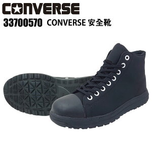 쑽 Ro[X 33700570 CONVERSE SC 25.5-28.0cm Z[teB[V[Y Z[teBXj[J[ SXj[J[ SC ϊ c JSAA AF kE.V.A. N[m  I ALL S