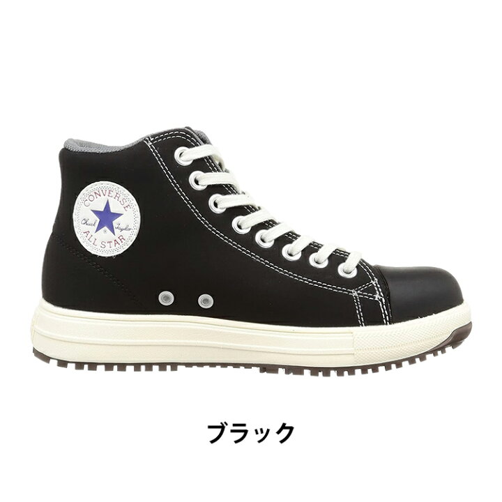 楽天市場】喜多 コンバース 33700571 CONVERSE 安全靴 25.5-28.0cm  