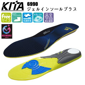 喜多 6990 ジェルインソールプラス F(25.0-28.0cm) フリーサイズ クッション 衝撃吸収 ジェルパッド 男女兼用