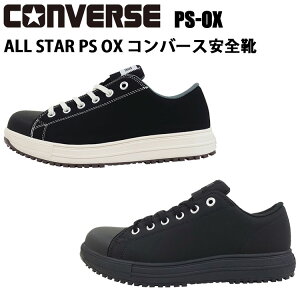 PS-OX@Ro[XSC CONVERSE [Jbg RALL STAR Z[teB[V[Y JSAA AF N[m 33700581 33700580 ƌC H JWA Xj[J[ 쑽 ڋ