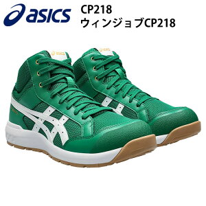 y9SSԃGg[P10{zyԌ|Cg5{zmn[ʌ] 쑽 SC AVbNX asics Xj[J[ EBWu CP218 nCJbg P[×zCg Z[teBV[Y