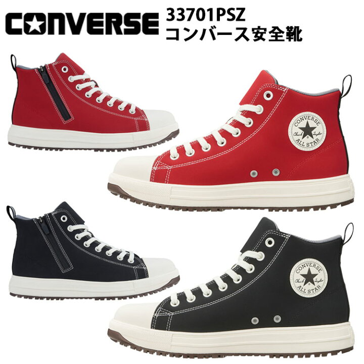 楽天市場】【数量限定】コンバース 喜多 CONVERSE 33701PSZ コンバース  