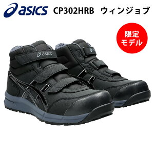 yԌ|Cg5{zyz쑽 asics SC EBWu CP302 HRB AVbNX nCJbg1273A098 Z[teB[V[Y  Vi ~p {A ڋ