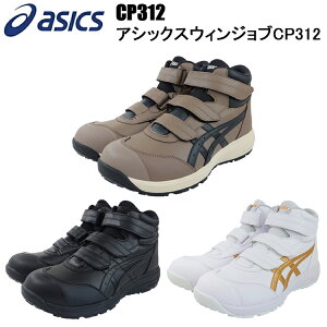 쑽 asics CP312 AVbNXEBWu 25.0-30.0cm SC AVbNX nCJbg }WbN 1273A111 Z[teB[V[Y ƌC ڋ