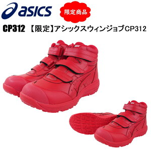 mnyz쑽 asics AVbNX CP312 EBWu SC nCJbg }WbN 1273A111 Z[teB[V[Y ƌC ڋ