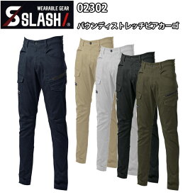 シンメン SHINMEN SLASH 02302 バウンディストレッチピアカーゴ S-8L 形能安定 マルチポケット スリム 吸汗速乾 キックバック ストレッチT/C素材 作業服