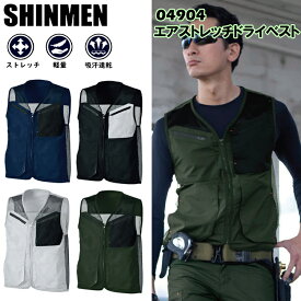 楽天市場 Shinmen シンメン 作業服 エア ストレッチ ドライ ベストの通販