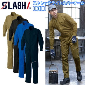シンメン SHINMEN SLASH 06100 ストレッチライトカバーオール S-3L 通年使用OK スリム ストレッチ 左袖ペンポケット 立体裁断 ソフト CVC スリム 動きやすく 綿ツナギ カジュア ルおしゃれ 作業服