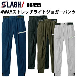 シンメン SLASH 06455 4WAYストレッチライトジョガーパンツ S-5L 軽量感 動きやすさ 速乾性 機能性 夏最適ワークパンツ 作業服