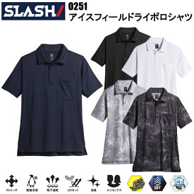 シンメン SLASH 0251 アイスフィールドライポロシャツ SS-5L 半袖シャツ 作業服 目玉