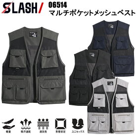 シンメン 06514 マルチポケットメッシュベスト S-5L ベスト 作業服 目玉